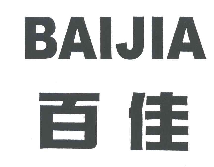 百佳