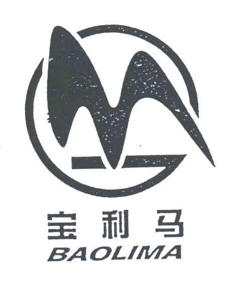 宝利马