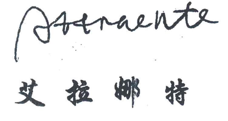 艾拉娜特;ATTRAENTE