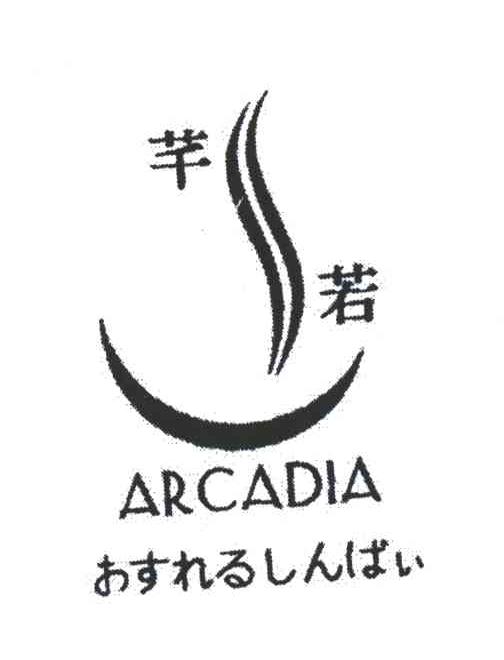 芊若