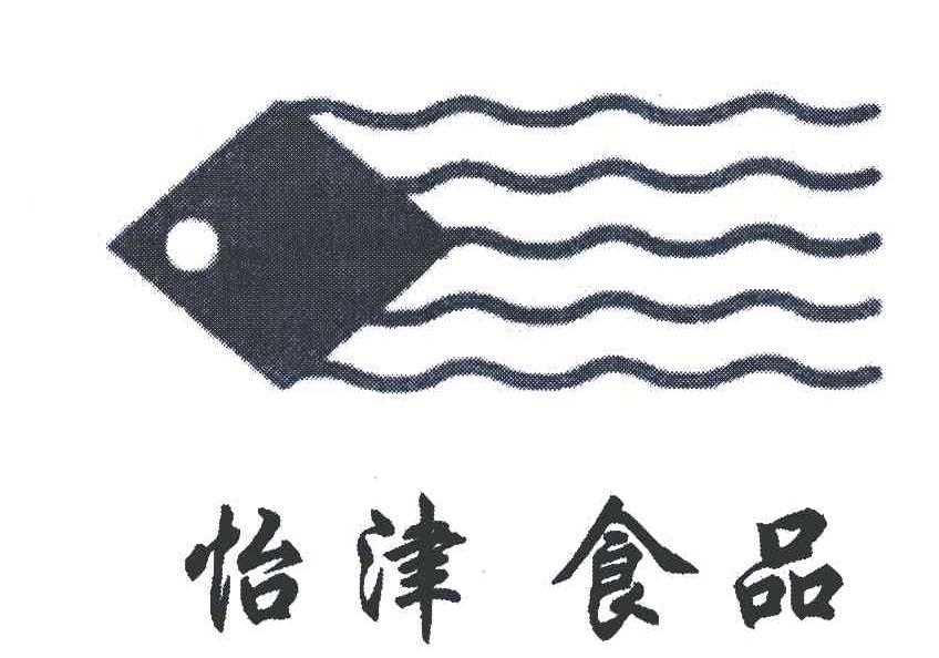 怡津食品