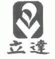 立达