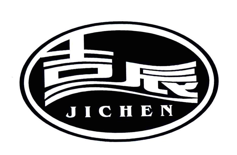 吉辰