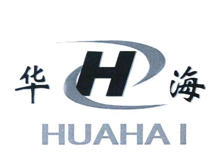华海 H