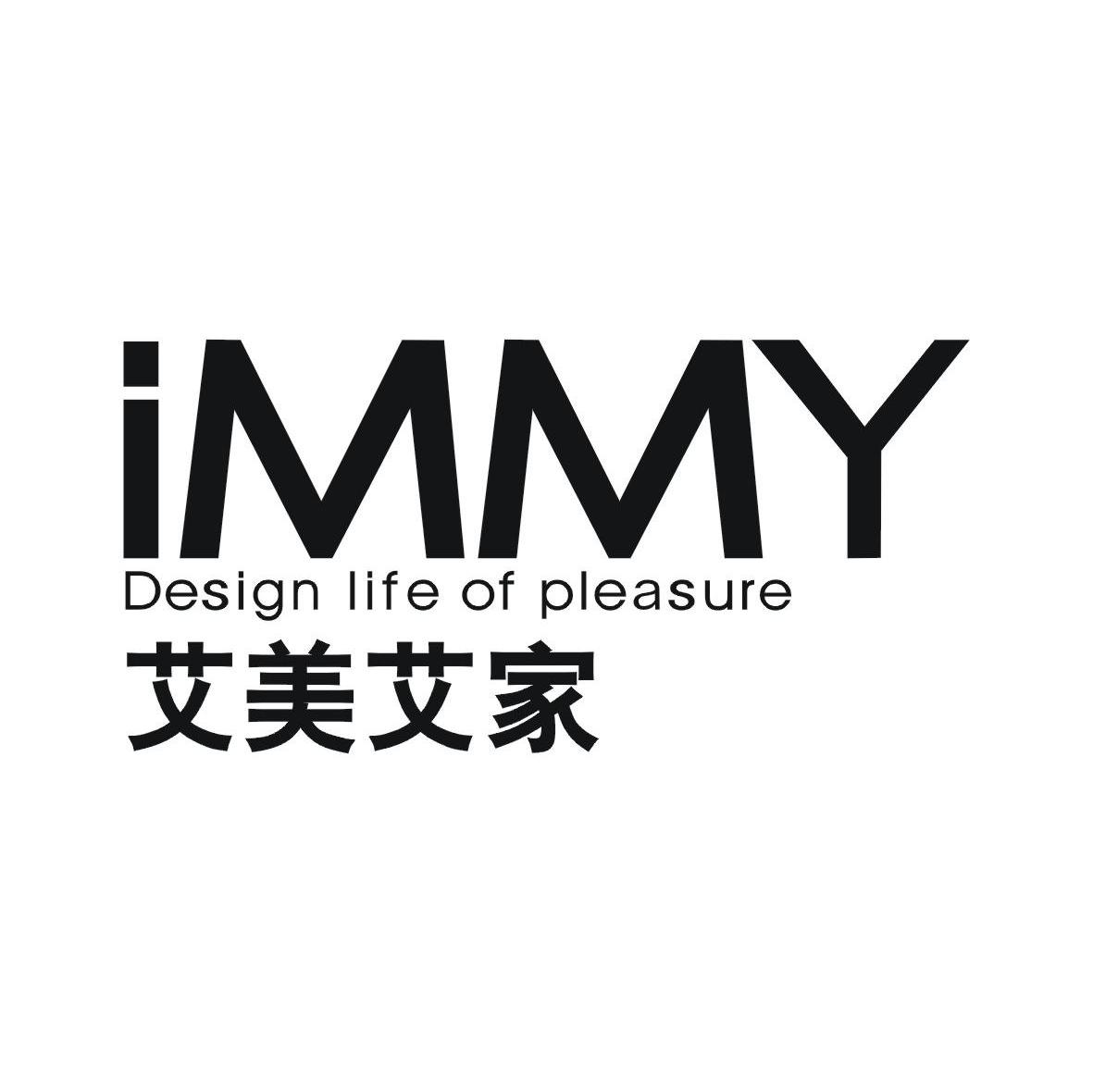 艾美艾家 IMMY DESIGN LIFE OF PLEASURE