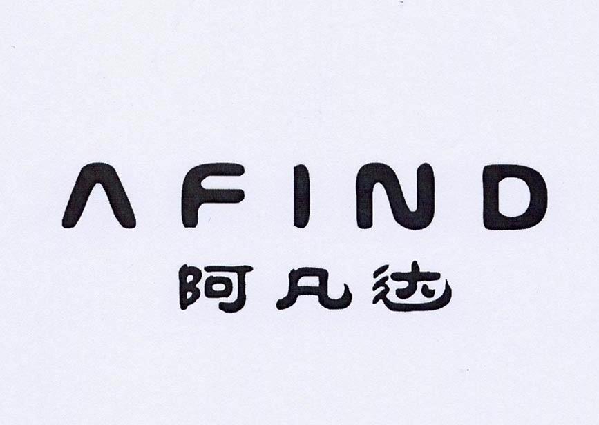 阿凡达 AFIND