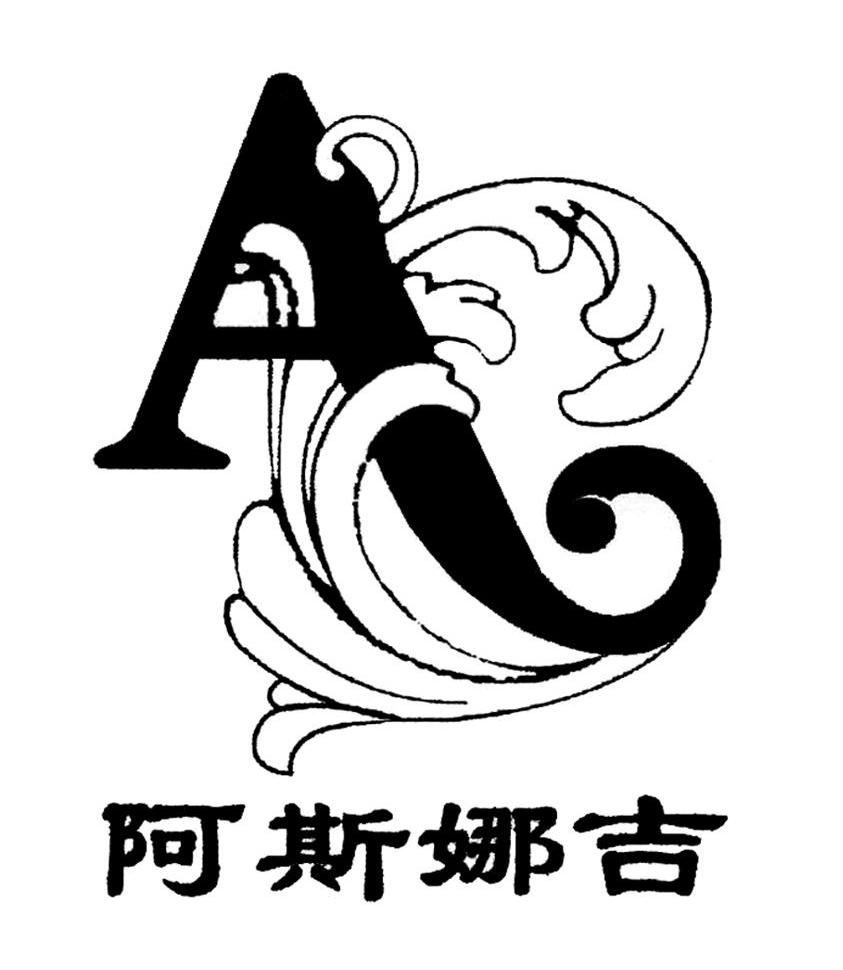 阿斯娜吉 A
