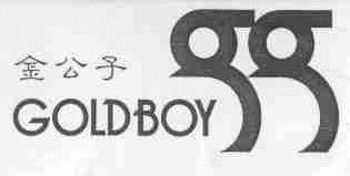 金公子;GOLDBOY