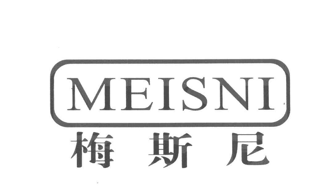 梅斯尼 MEISNI