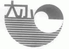 大小
