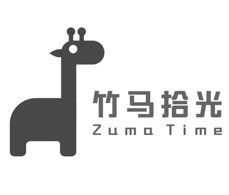竹马拾光 ZUMA TIME