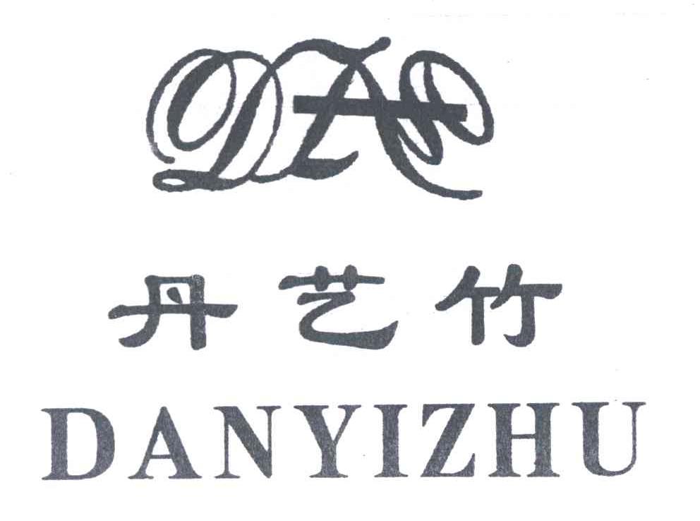 丹艺竹DAO
