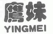 鹰妹