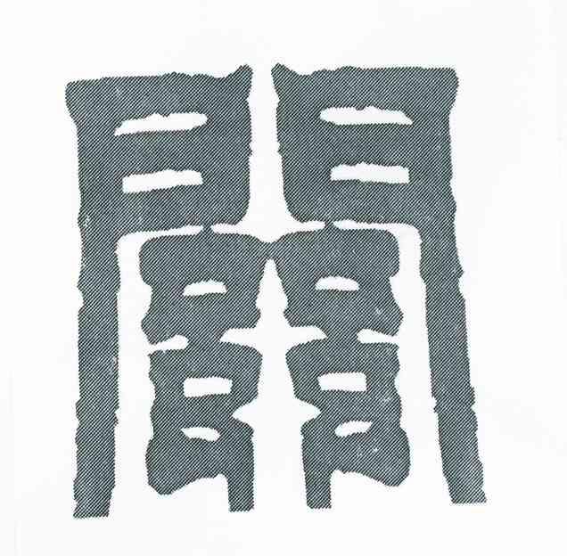 关