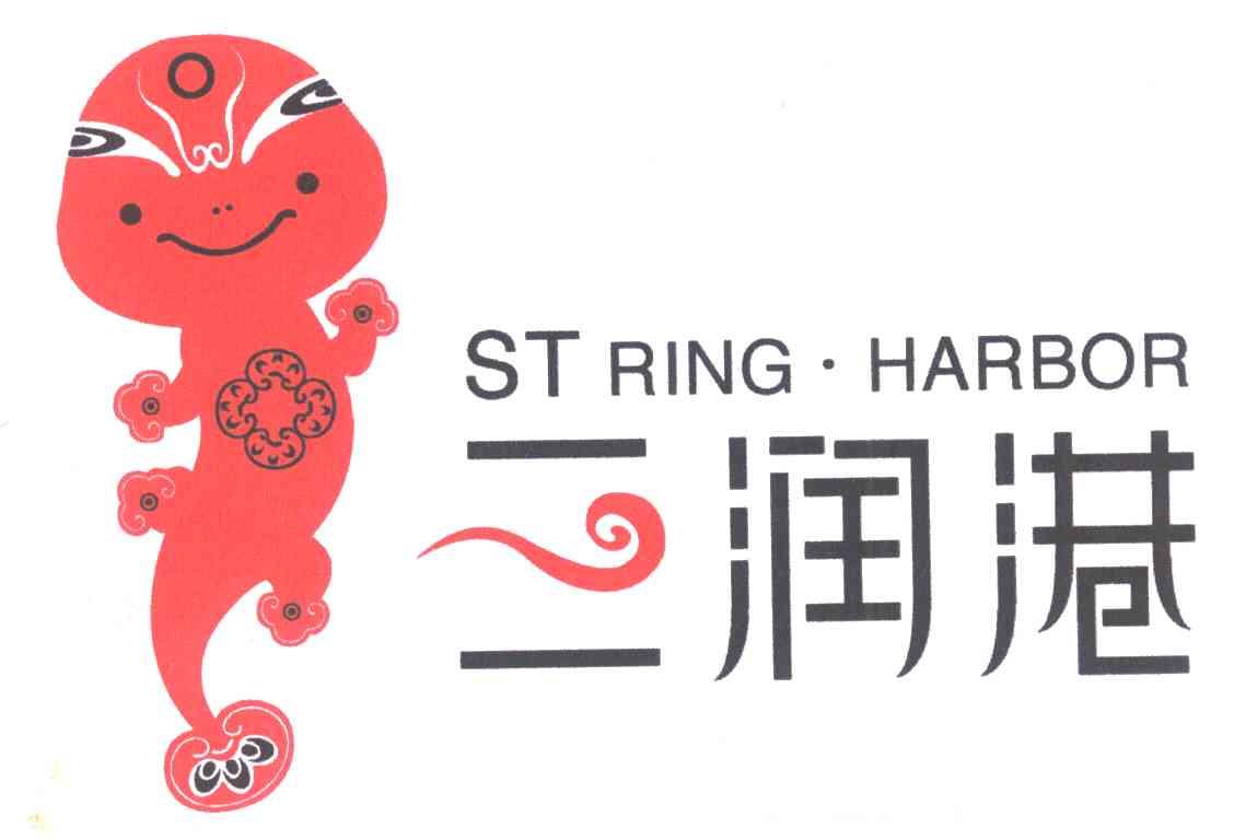 三润港;ST RING&middot;HARBOR