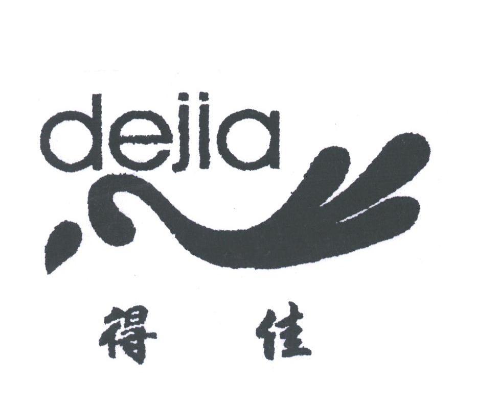 得佳