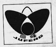 巨峰