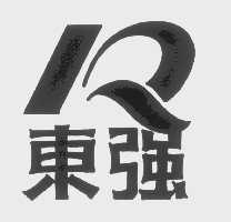 东强