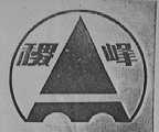 稷峰