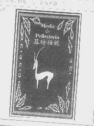 慕特柏妮   MODE&PELLETTERIA