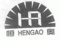 恒奥