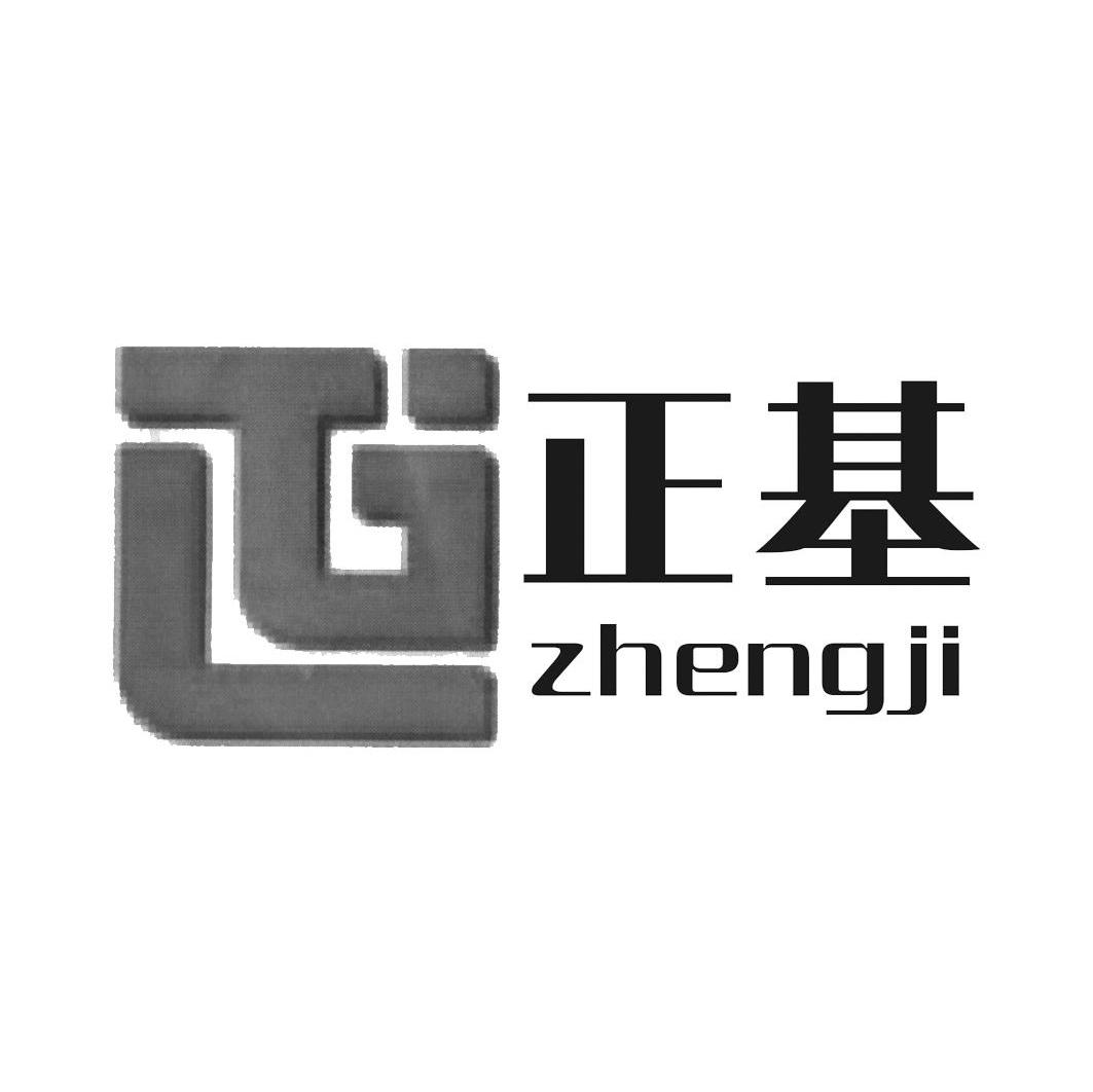 正基