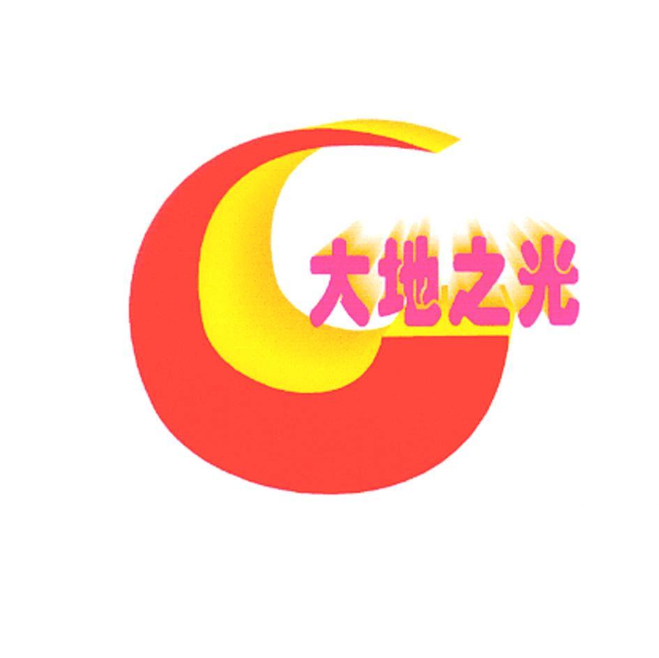 大地之光