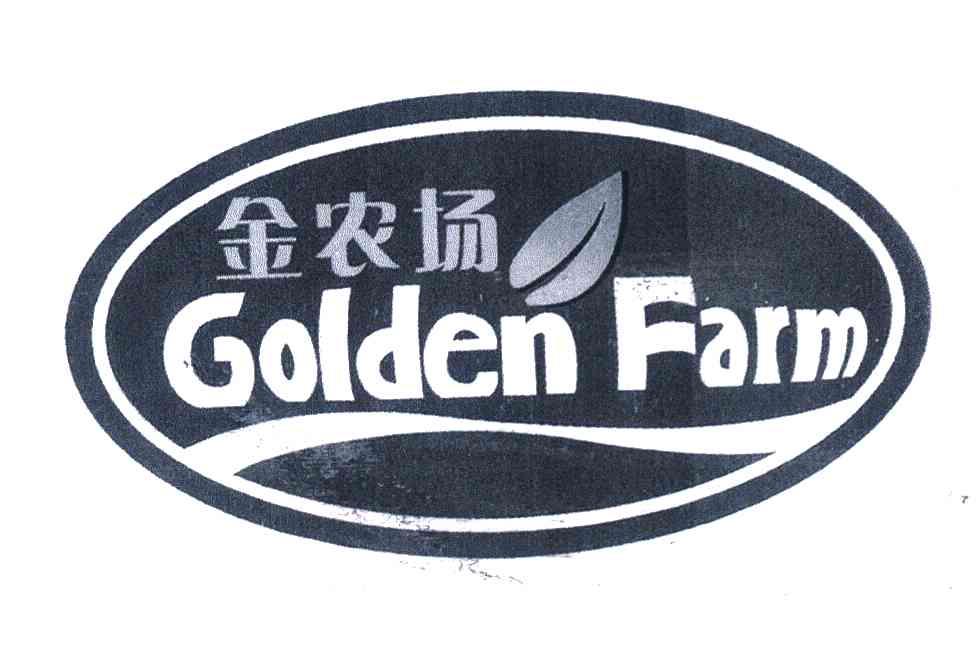 金农场 GOLDEN FARM