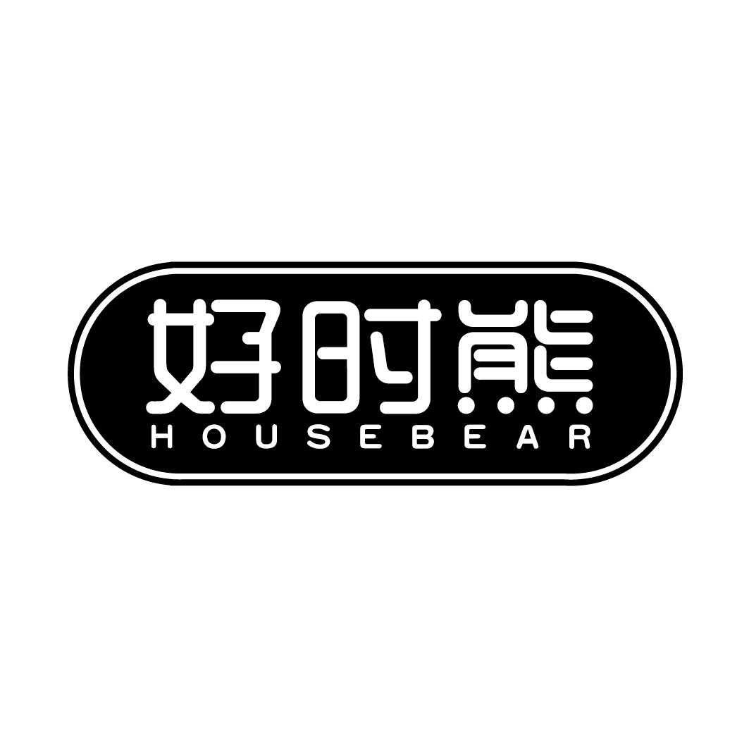 好时熊 HOUSEBEAR
