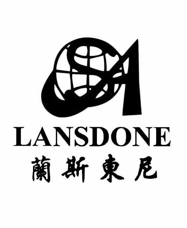 兰斯东尼 LANSDONE SA
