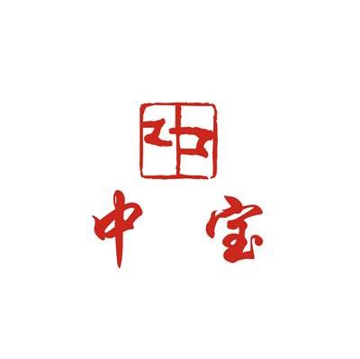 中宝