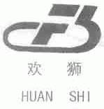 欢狮