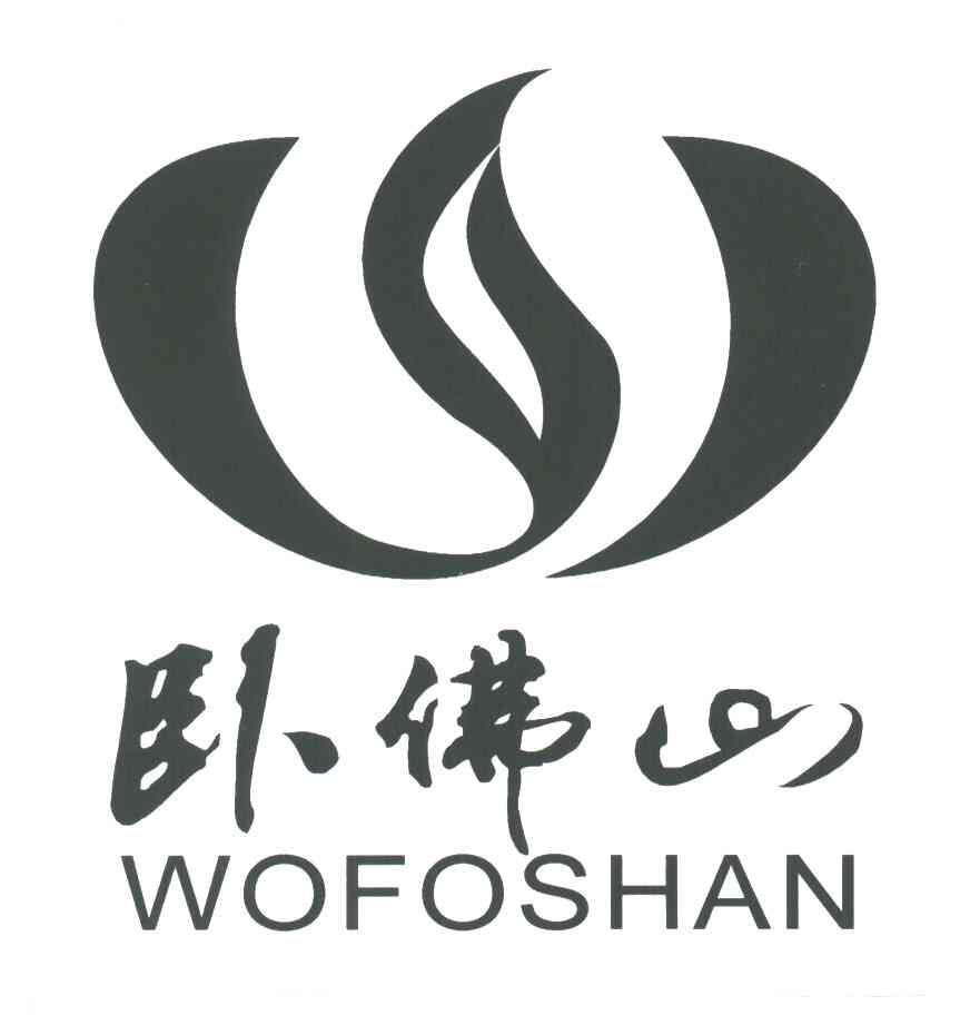 卧佛山