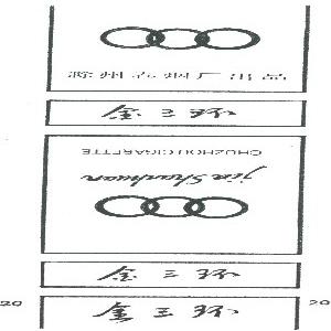 金三环