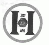 凌志