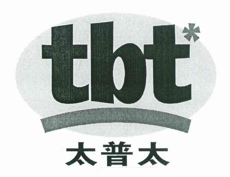 太普太 TBT