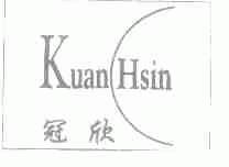 冠欣;KUANHSIN