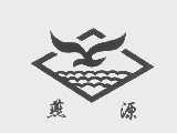 燕源