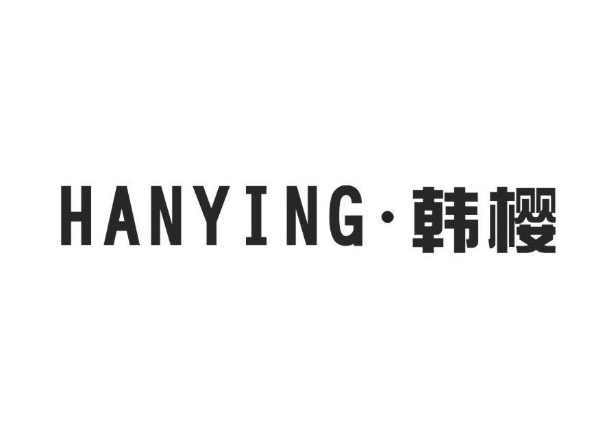 韩樱