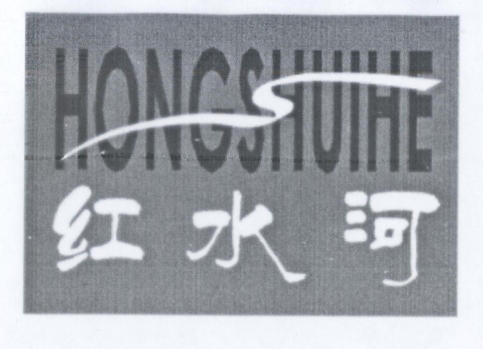 红水河