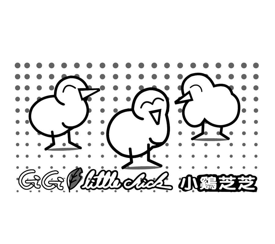 小鸡芝芝 GIGI LITTLE CHICK