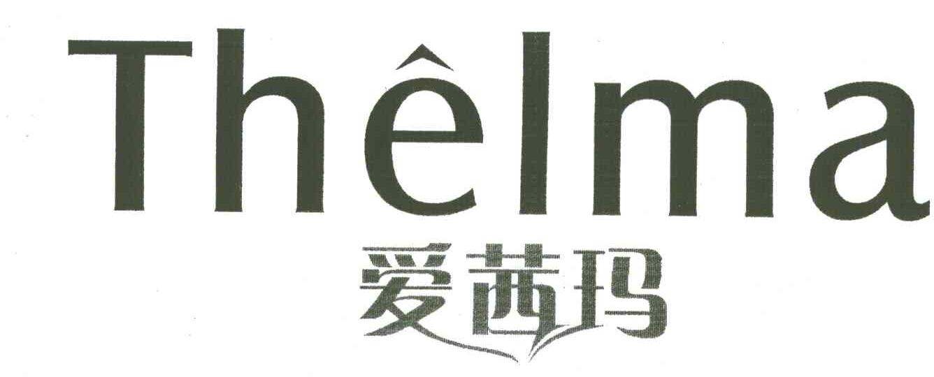 爱茜玛;THELMA