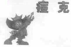 痘克