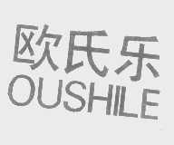 欧氏乐