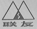 联友