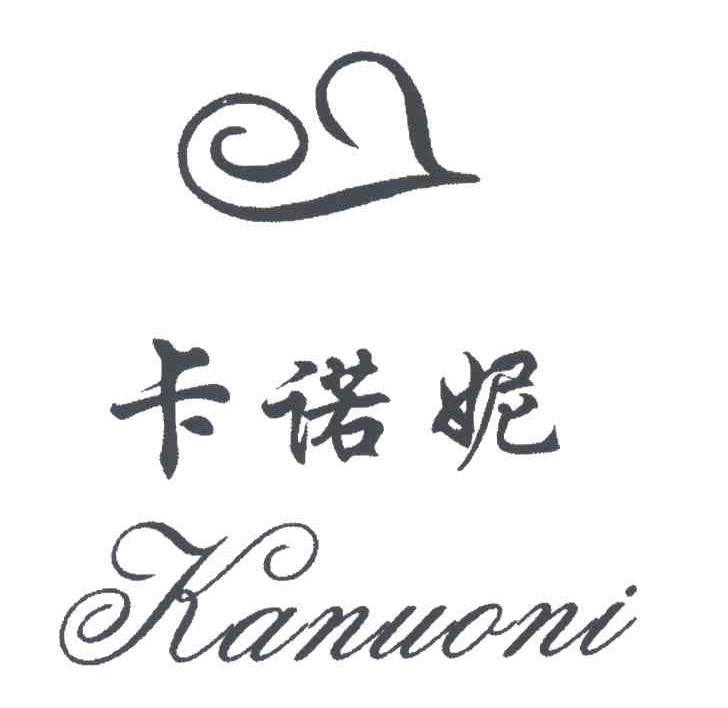 卡诺妮