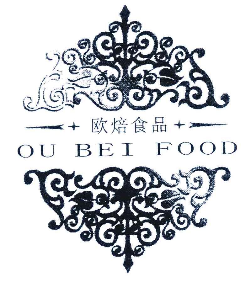 欧焙食品;OU BEI FOOD