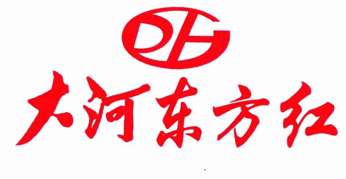 大河东方红 DH