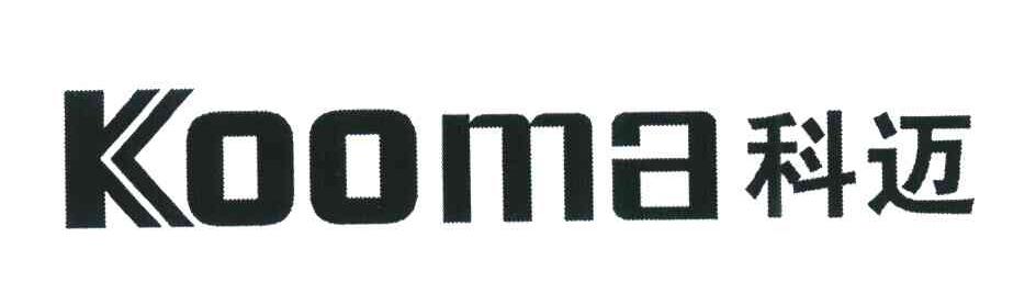 科迈 KOOMA