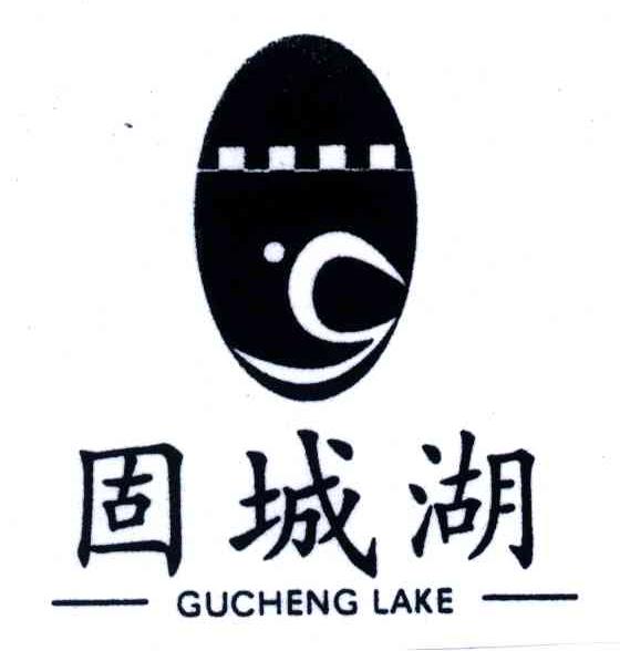 固城湖;GUCHENG LAKE